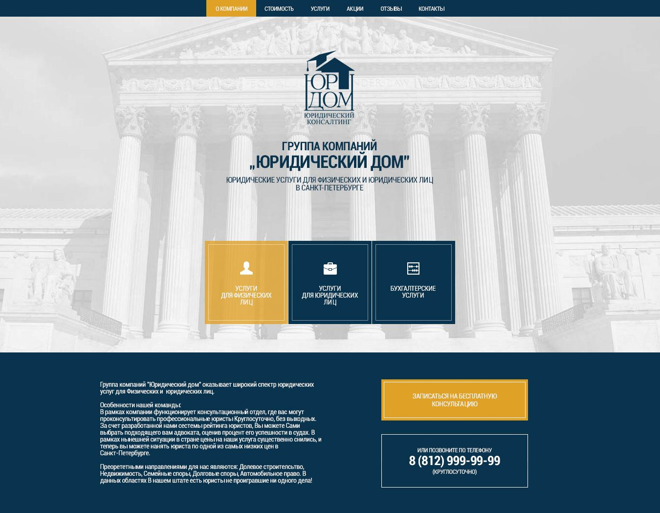 web dizains piemērs industrija jurisprudence juridiskie pakalpojumi